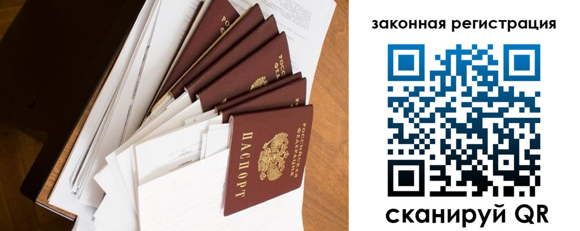 временная регистрация надежно в Меленках