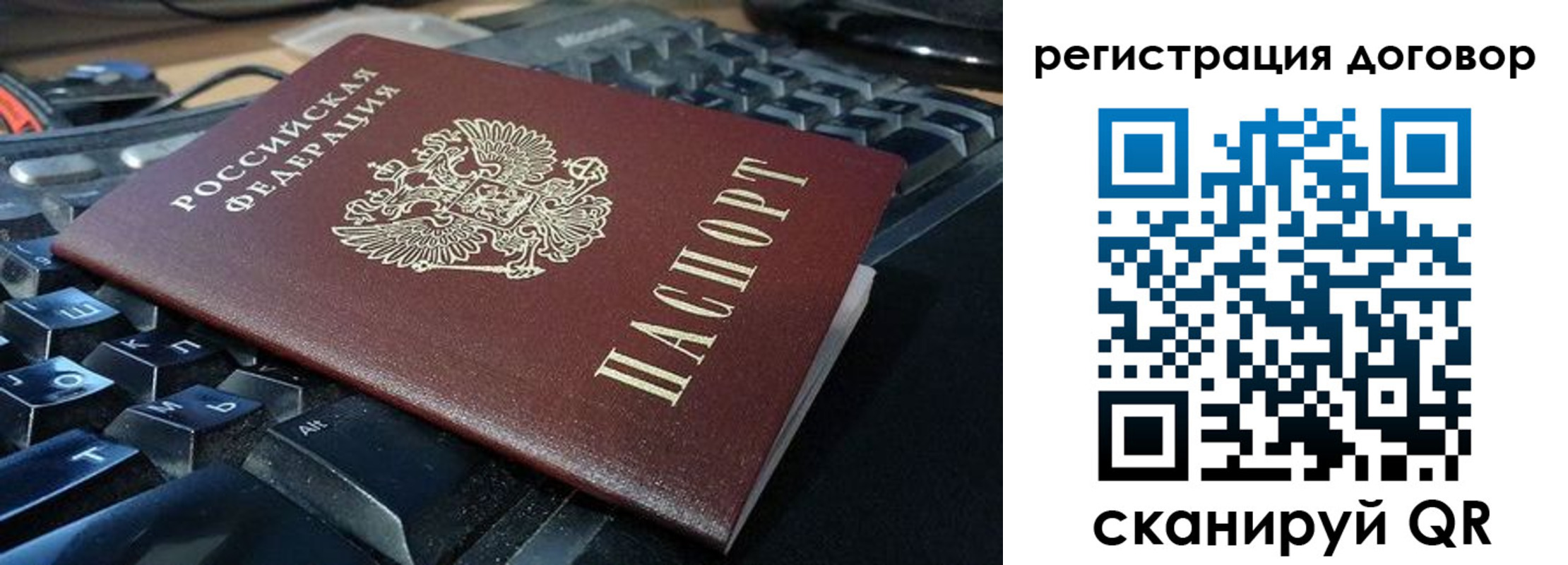 временная регистрация в Меленках