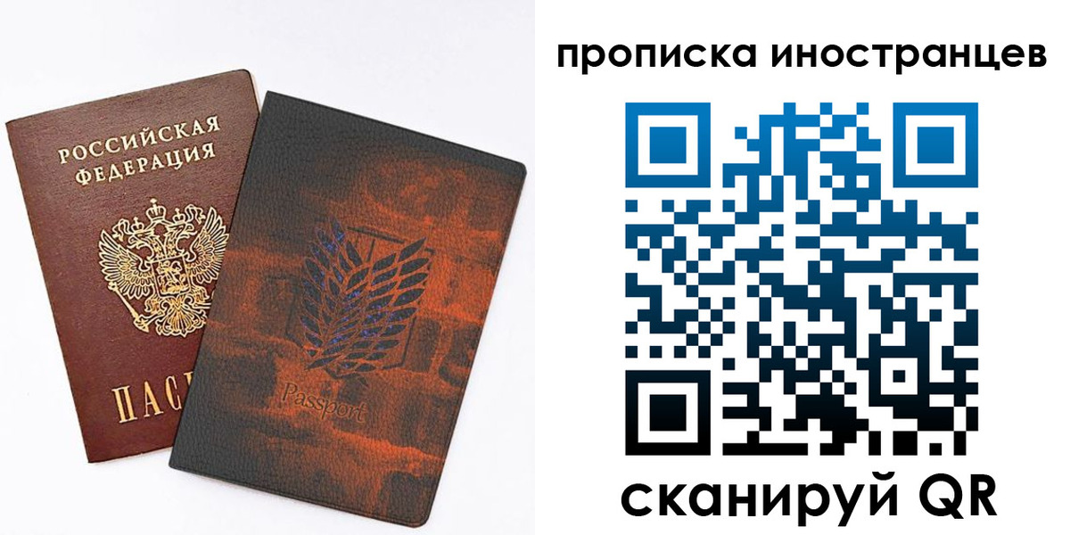 временная прописка в Меленках